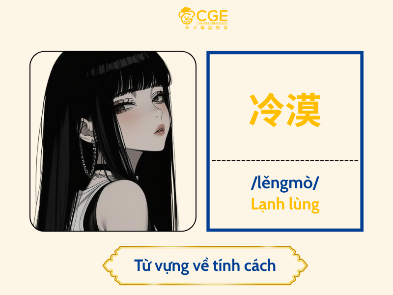 từ vựng tiếng trung về tính cách con người 3