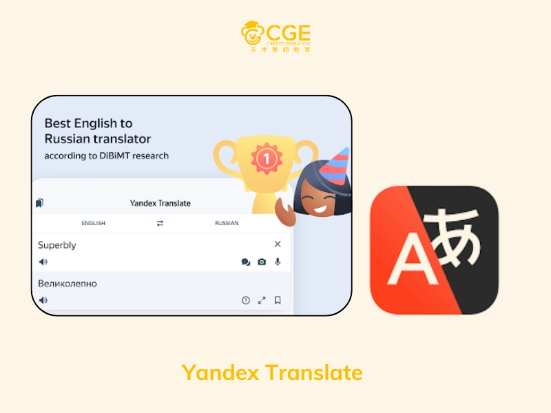 Yandex - Ứng dụng dịch tiếng Trung tốt nhất 2025 