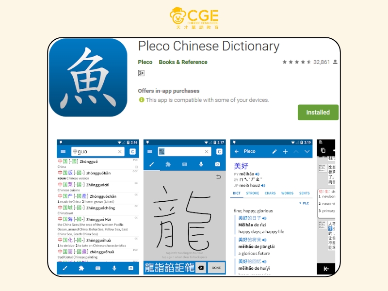 Ứng dụng học tiếng Trung hiệu quả nhất 2025 - pleco