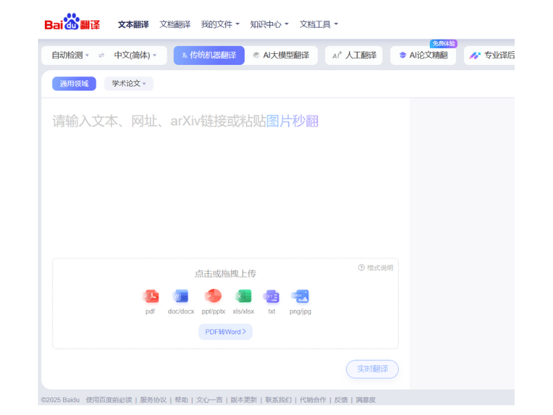 website-dich-tieng-trung-7