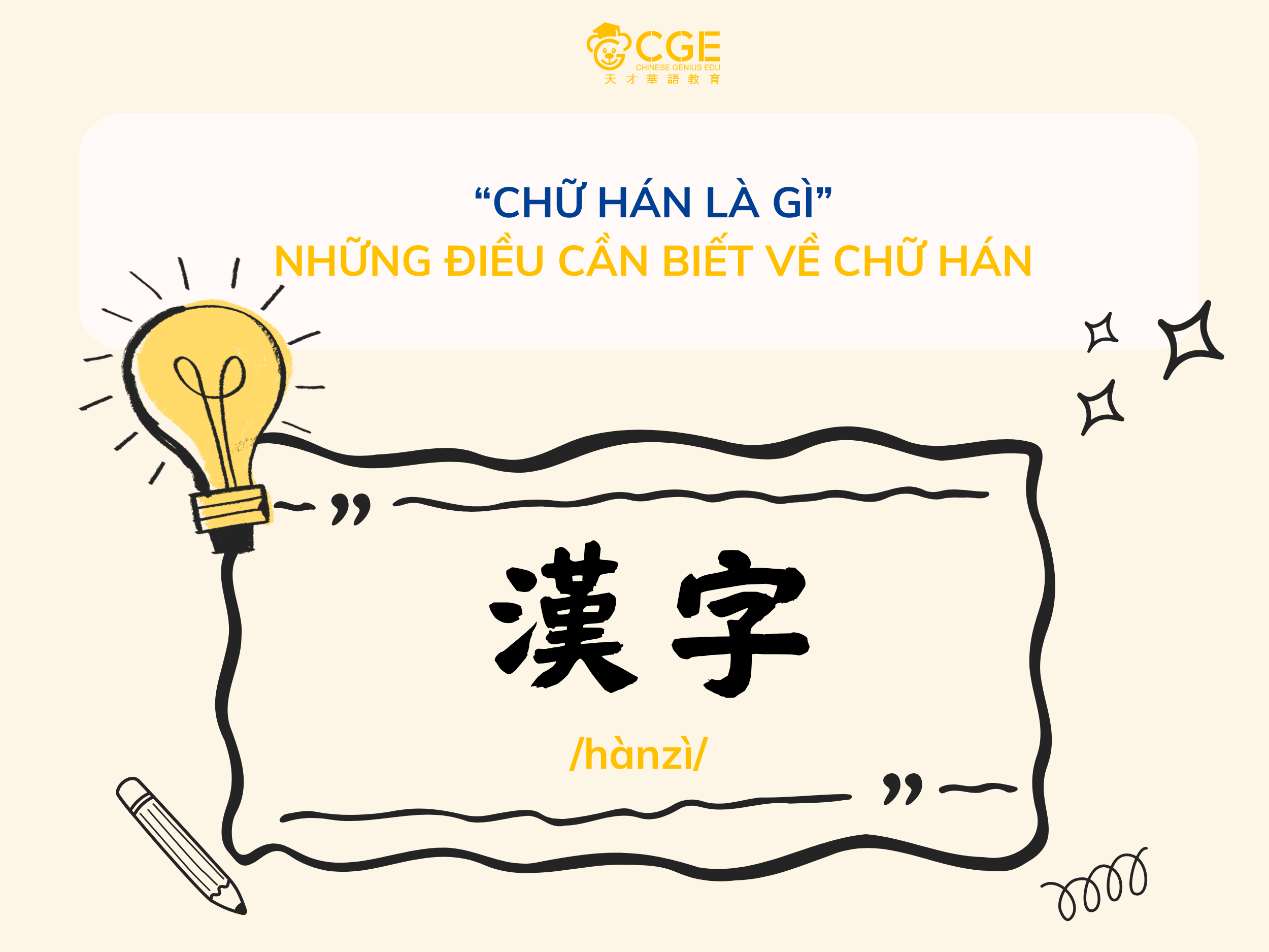 CHỮ HÁN LÀ GÌ? NHỮNG ĐIỀU CẦN BIẾT ĐỂ HỌC TỐT TIẾNG TRUNG