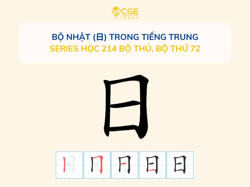 Bộ Nhật (日) Trong Tiếng Trung - Series học 214 bộ thủ, Bộ thứ 72